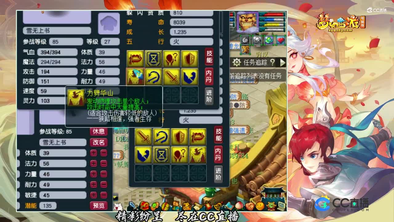 【打书炼妖】8技能力劈壁垒打书【CC情报站】