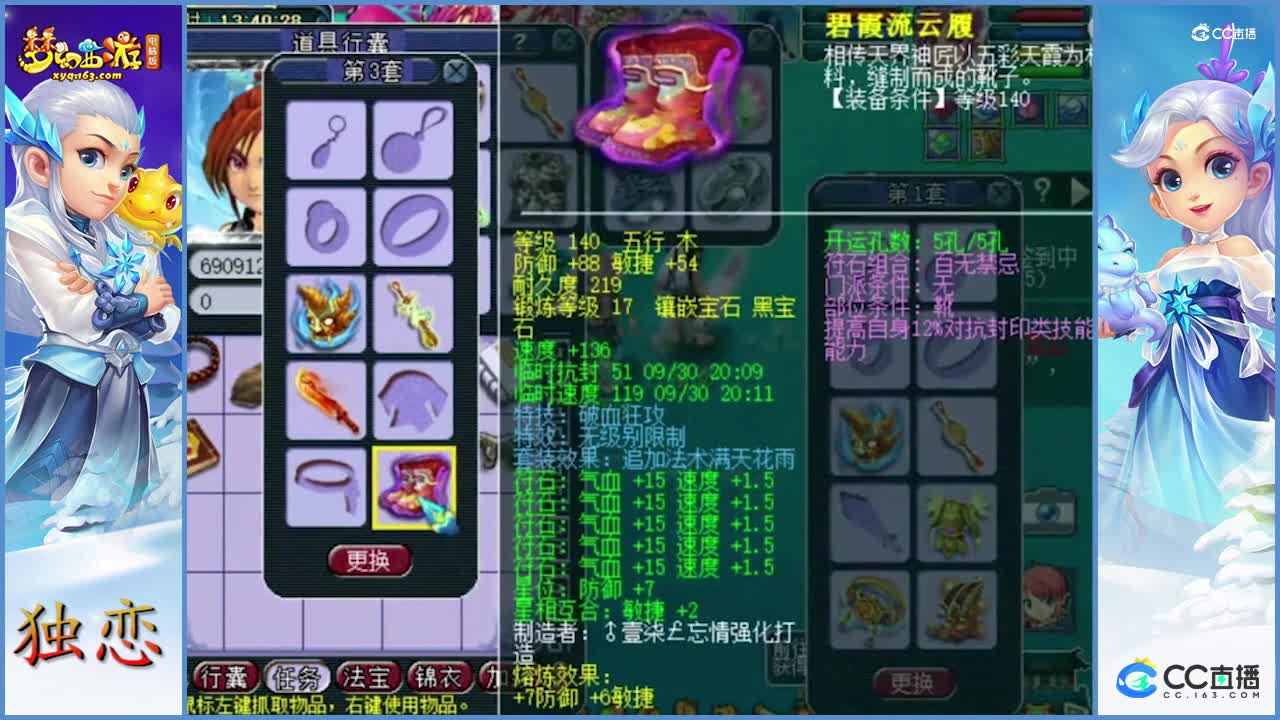 老王展示梦幻西游最巅峰的战笛