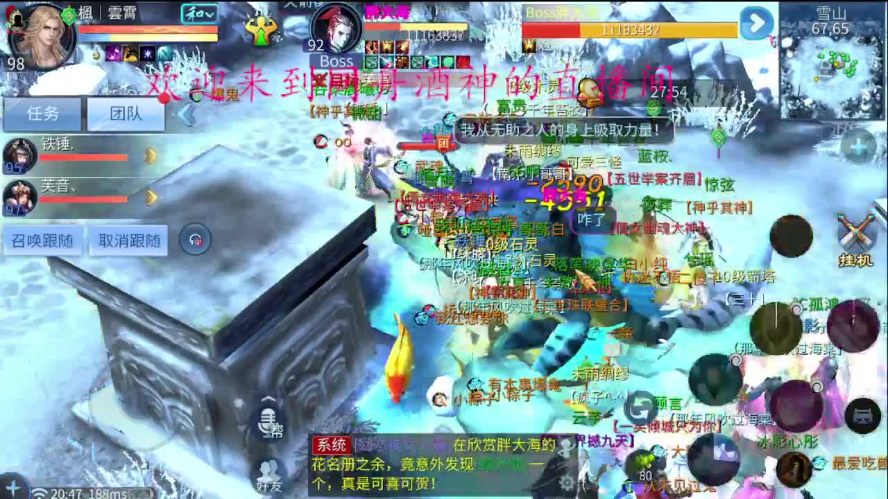 新区升级，托管打造，指挥 第2段