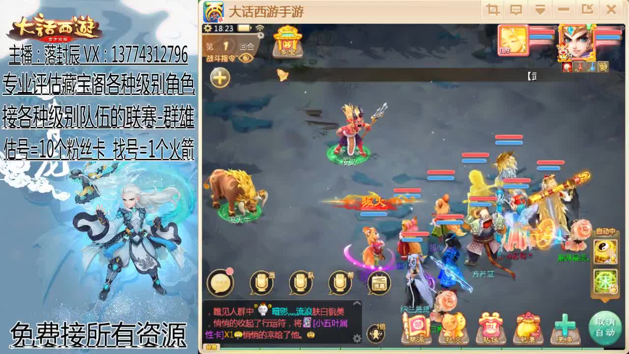 接指挥 估号 找号 日常 第1段