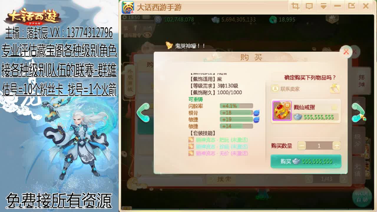 接指挥 估号 找号 日常 第2段