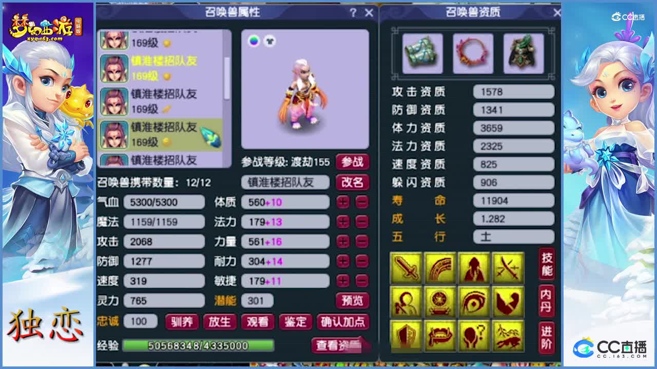 老王展示武神坛甲组八强   装备、宝宝吊炸天  宝宝太有牌面了   神马宝宝就有四只    还有只神
