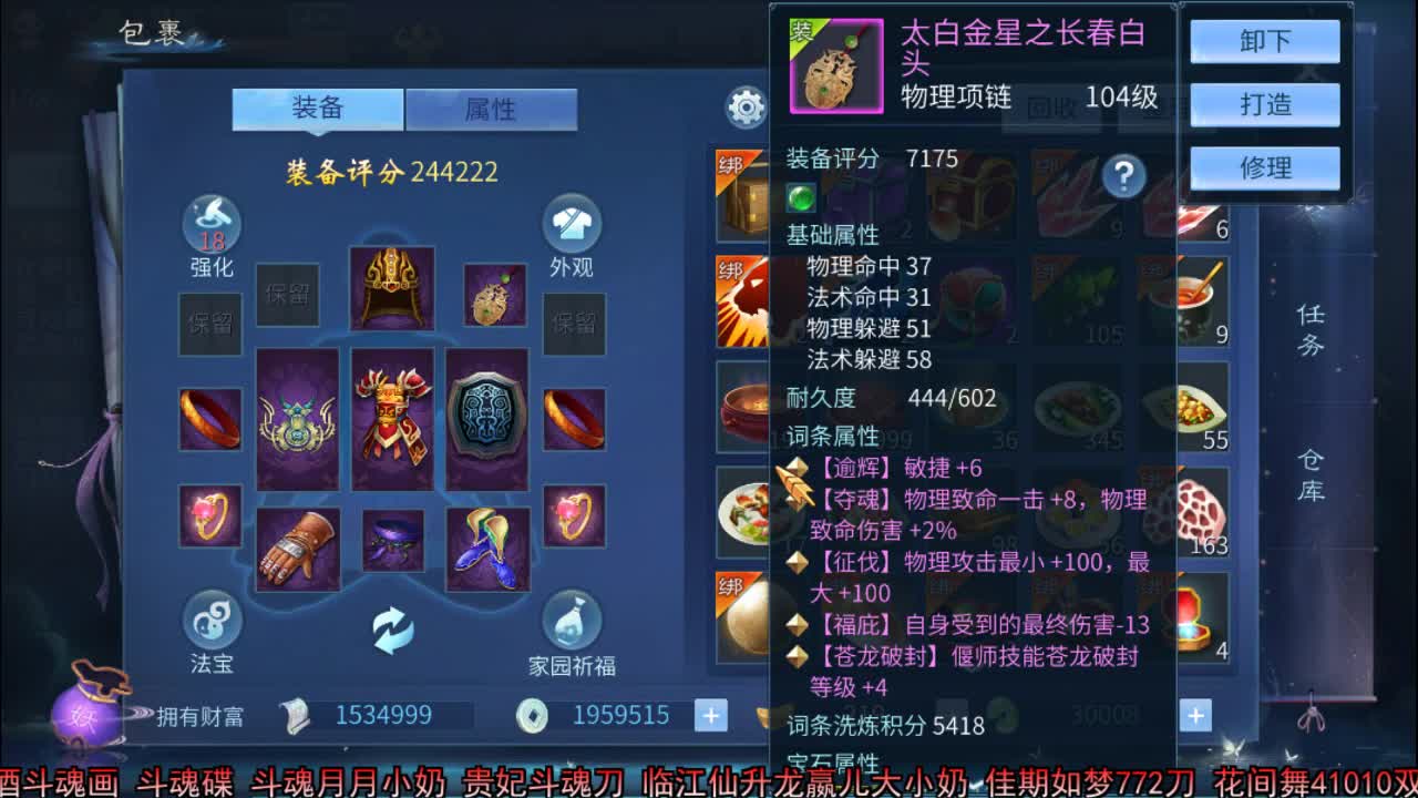 佳话连篇 第2段