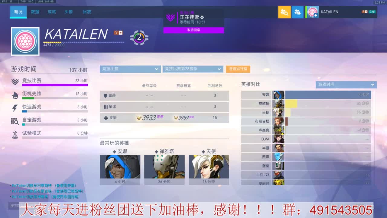 安娜专场竞技~心态要好 第1段
