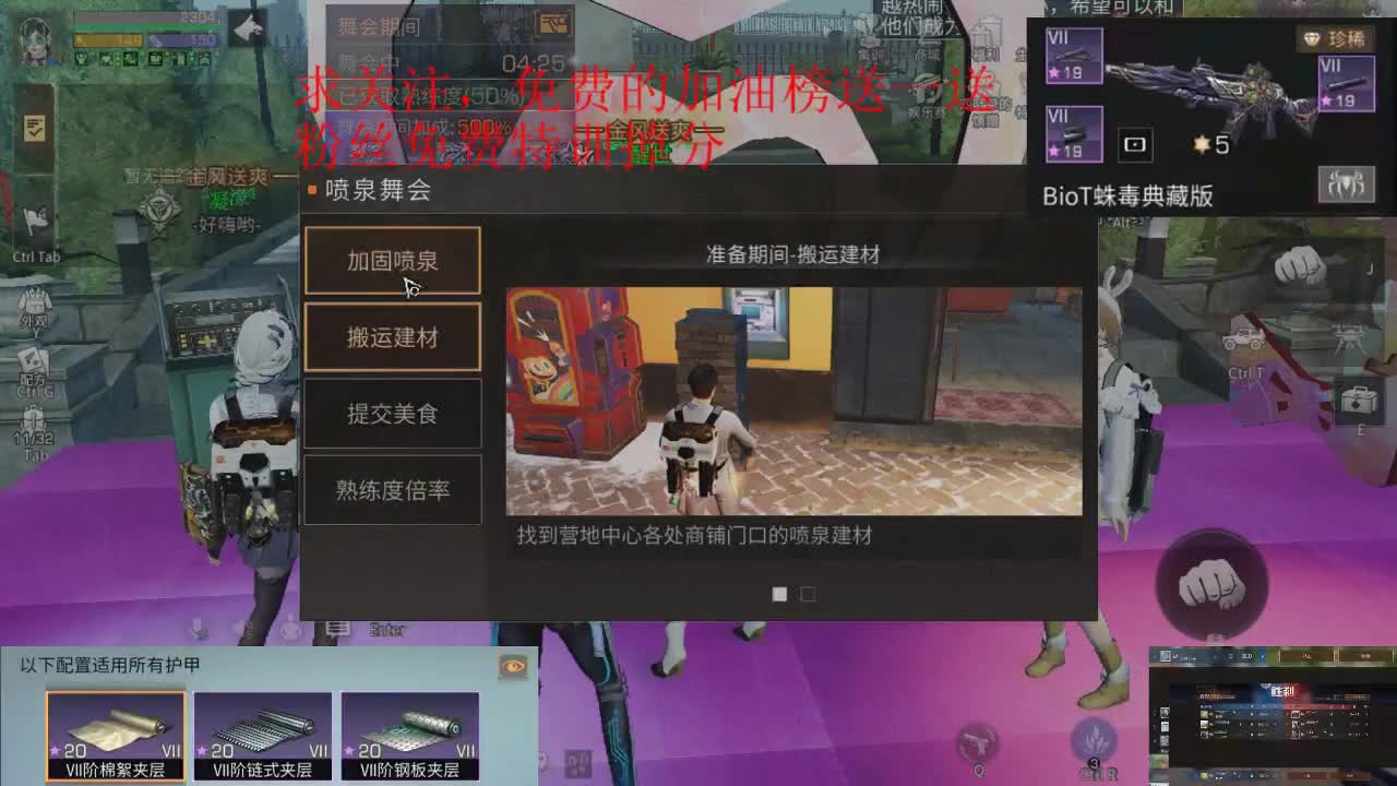 特训时刻，30换时装，400永久金C 第2段