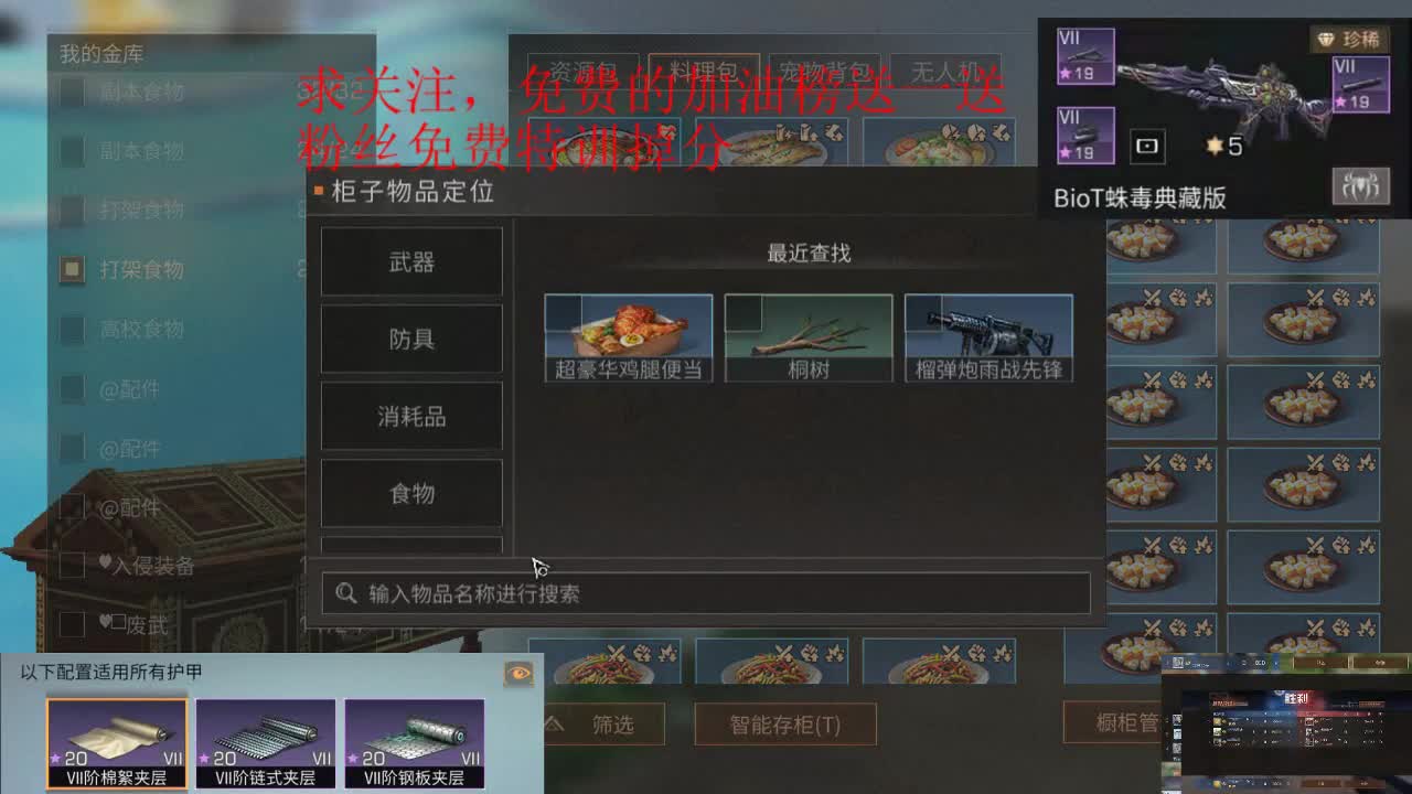 特训时刻，30换时装，400永久金C 第3段