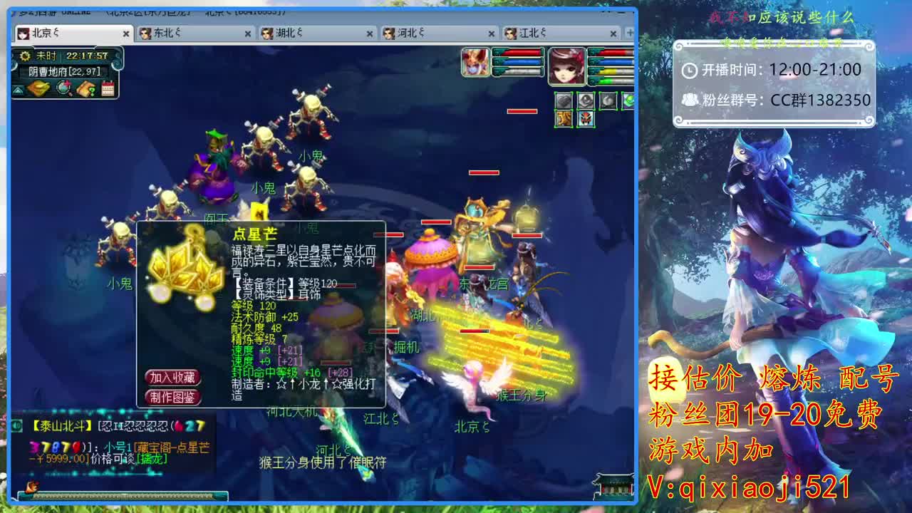 接估价熔炼，75日常 第2段