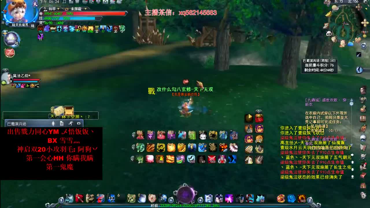 快乐魍魉 第2段