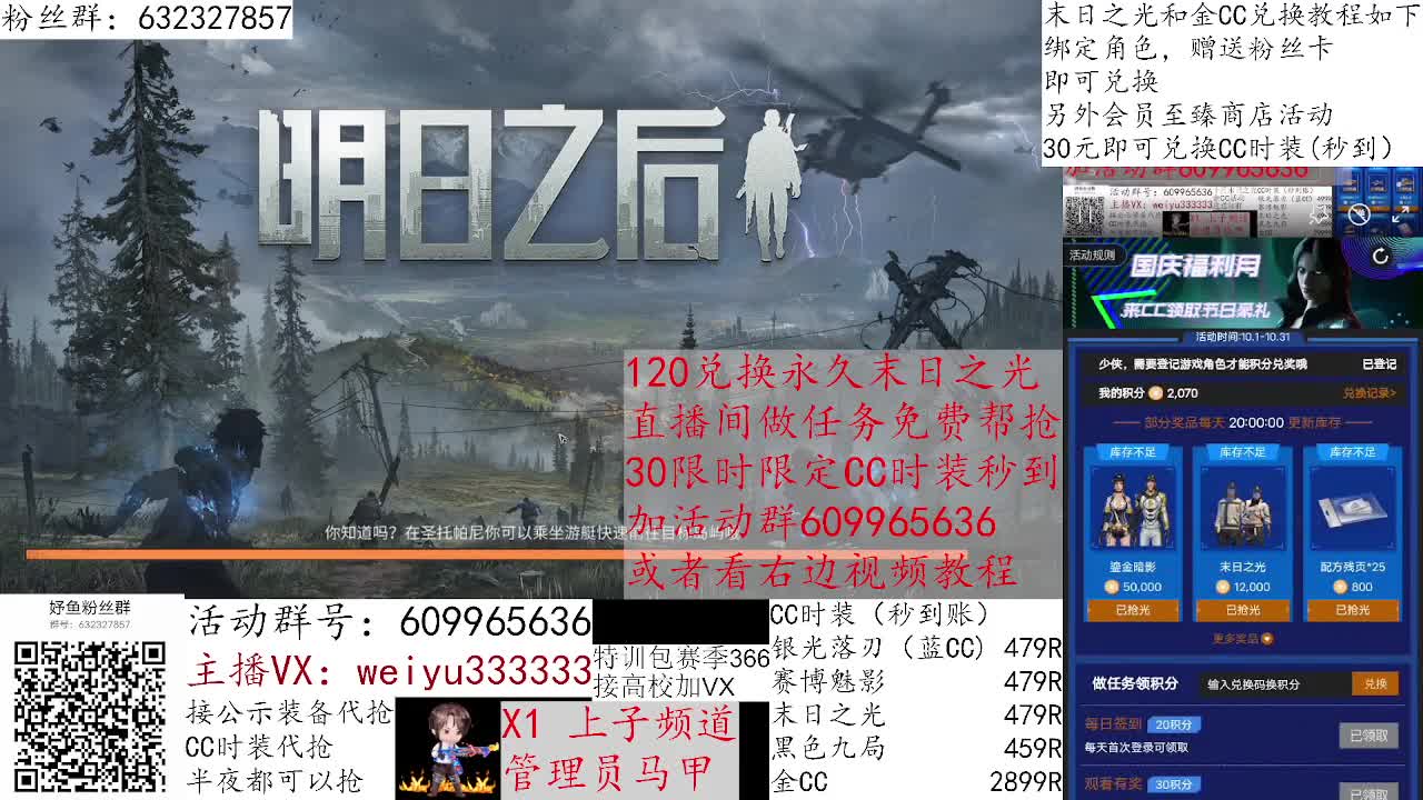 末日之光稳定代抢