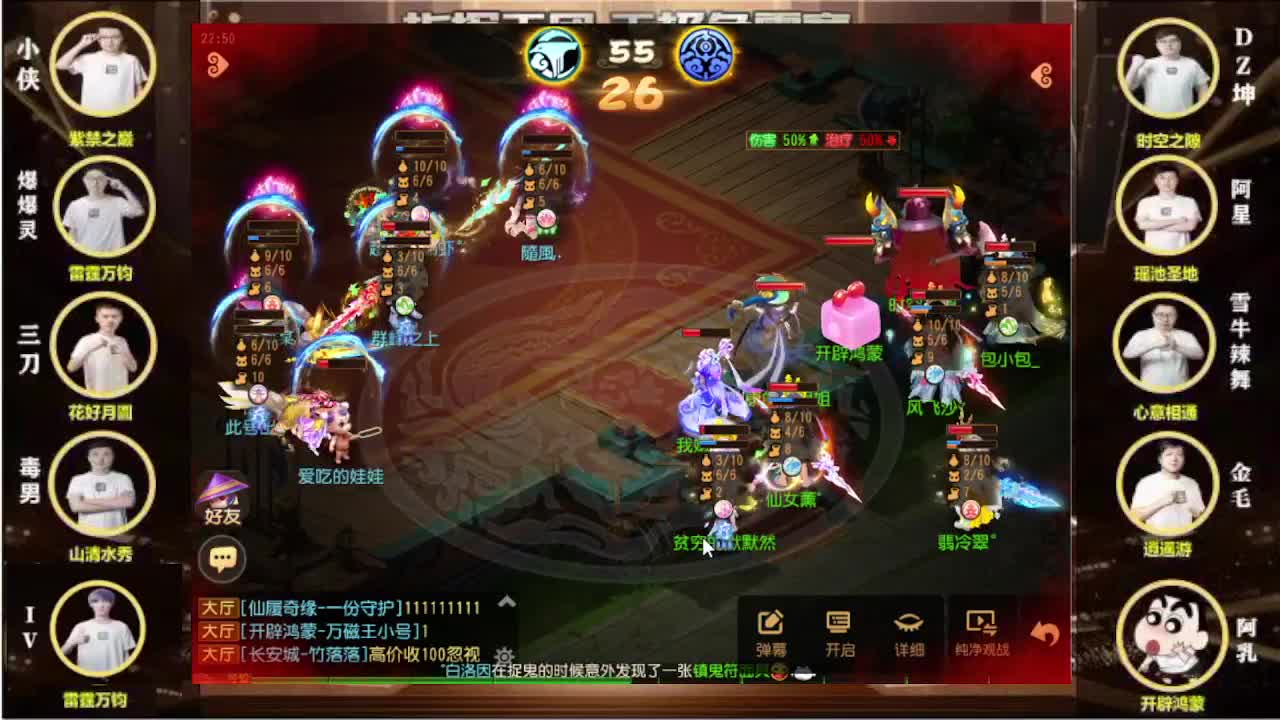 指挥天团争霸赛！ 第2段