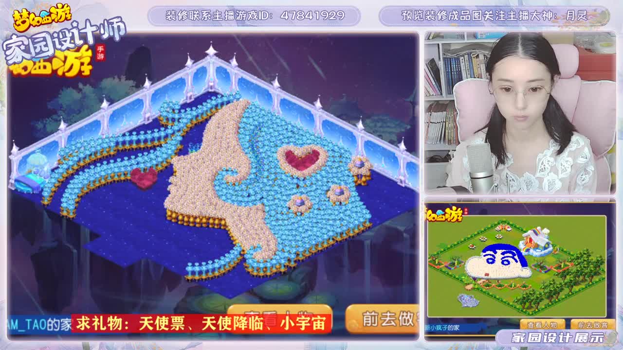 装修梦幻家园 第1段