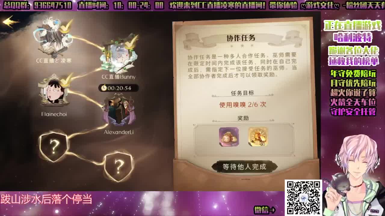 ♥哈利波特！禁林双排！ 第2段