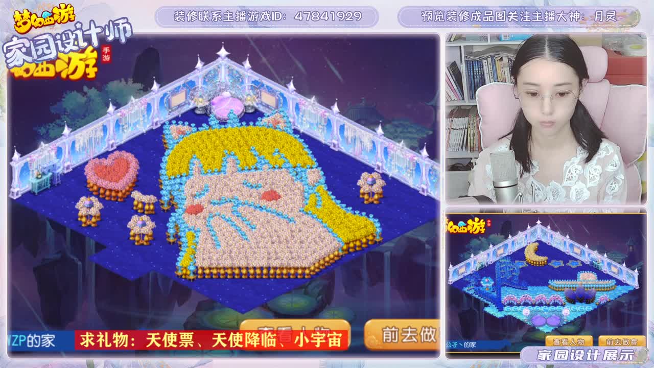 装修梦幻家园 第2段