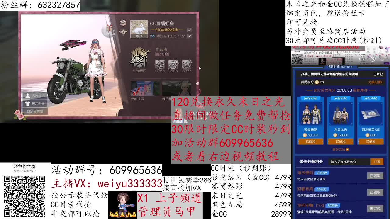 赛博魅影30元秒到限时30天 第1段