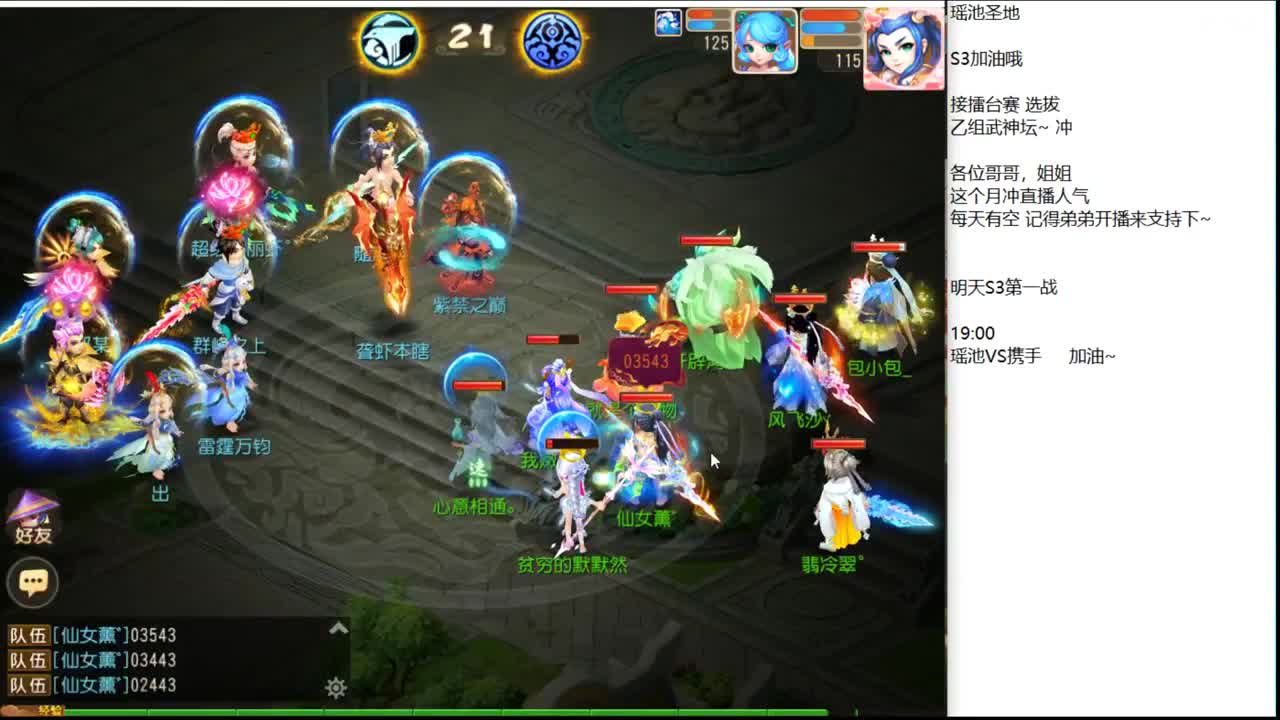 明天S3开赛，加油~ 第1段