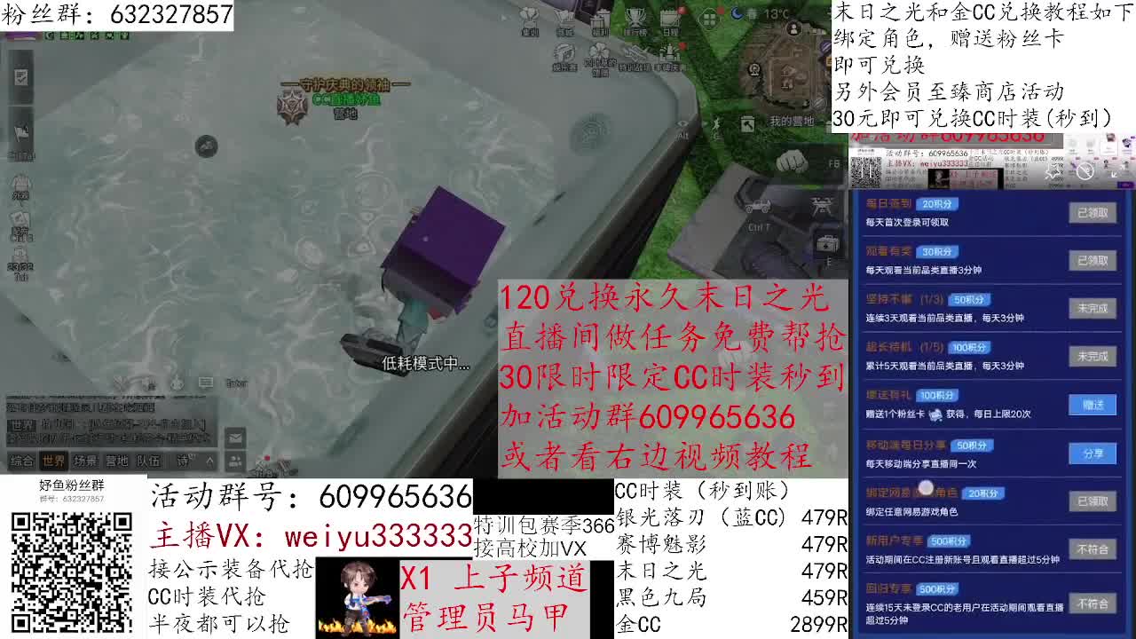 赛博魅影30元秒到限时30天 第2段