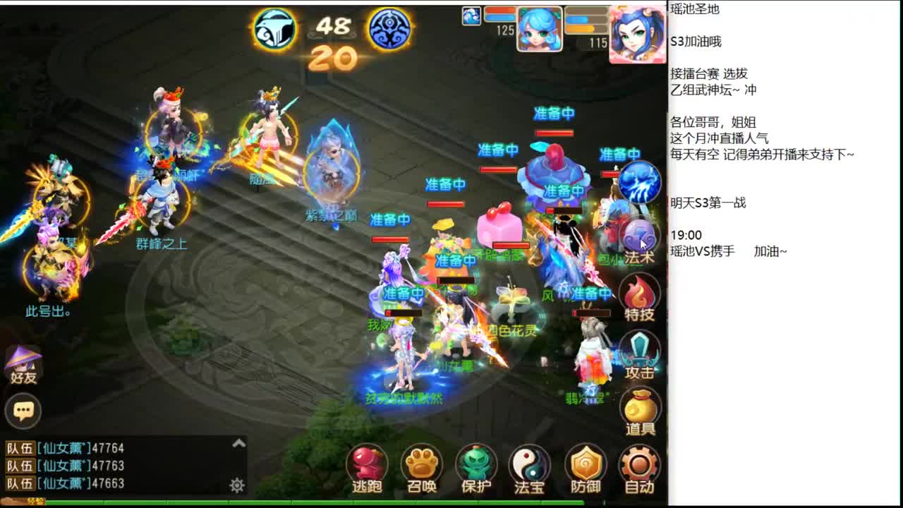 明天S3开赛，加油~ 第2段