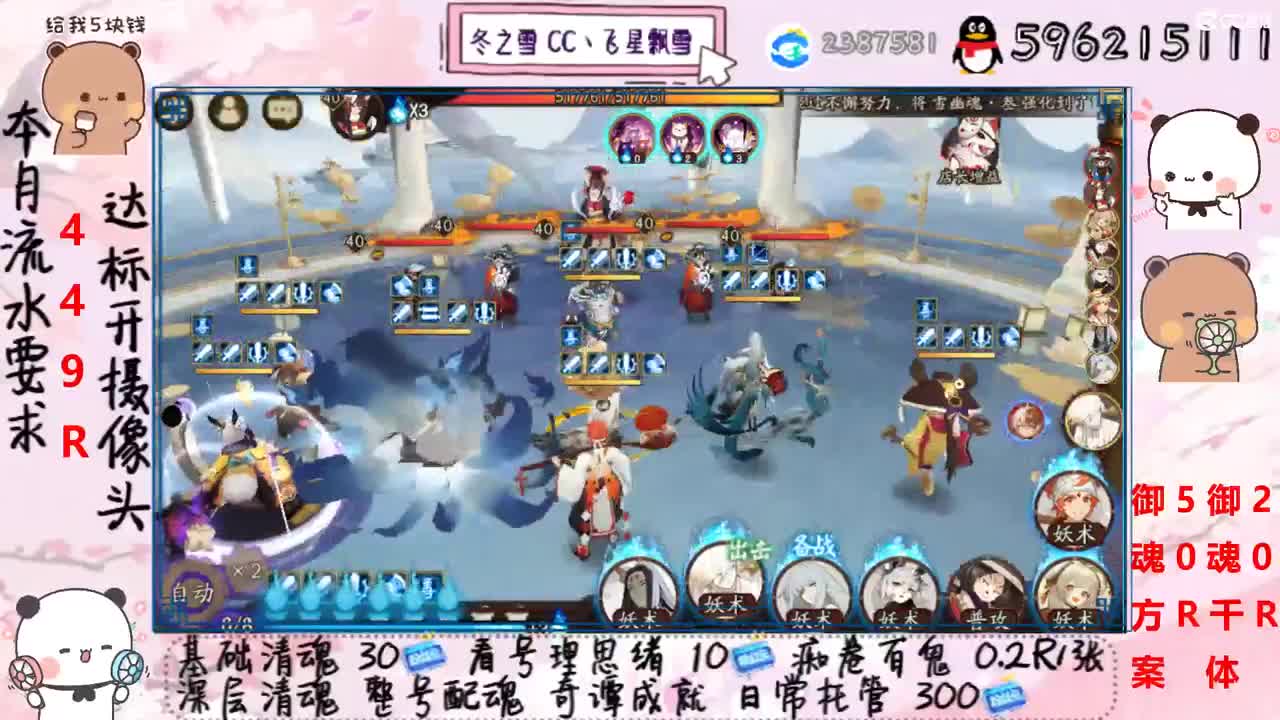 接清魂整号日常托管过奇谭