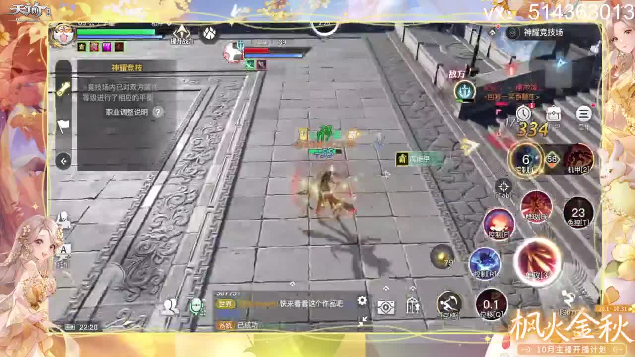 接神耀，首席，爬塔