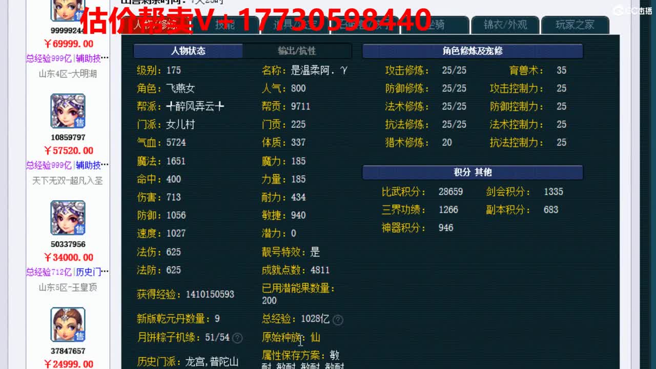 估价-帮卖-效率推销号 第1段