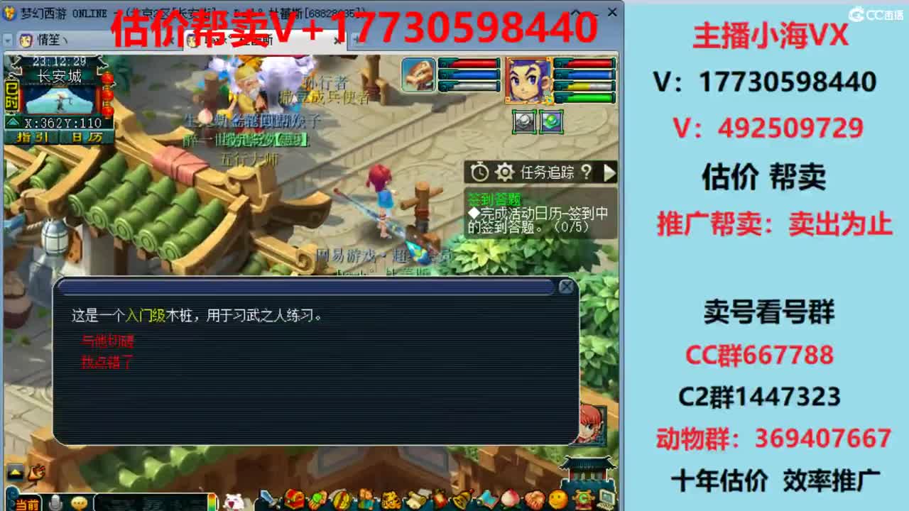 估价-帮卖-效率推销号 第2段