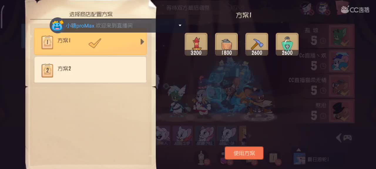 猫鼠S10即将到来嗷愿你我越来越好 第1段
