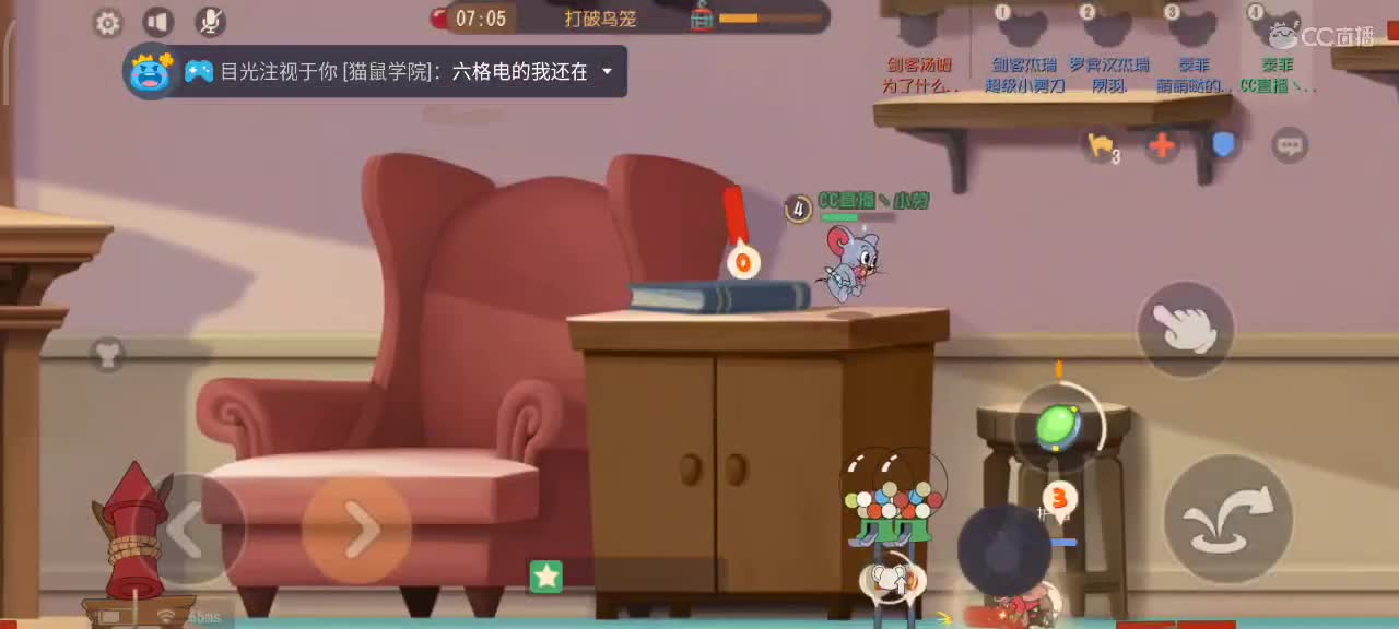猫鼠S10即将到来嗷愿你我越来越好 第2段