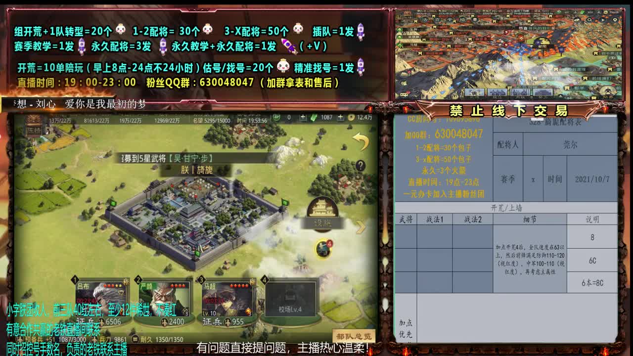 0充大神配将，答疑，开荒，估号 第1段