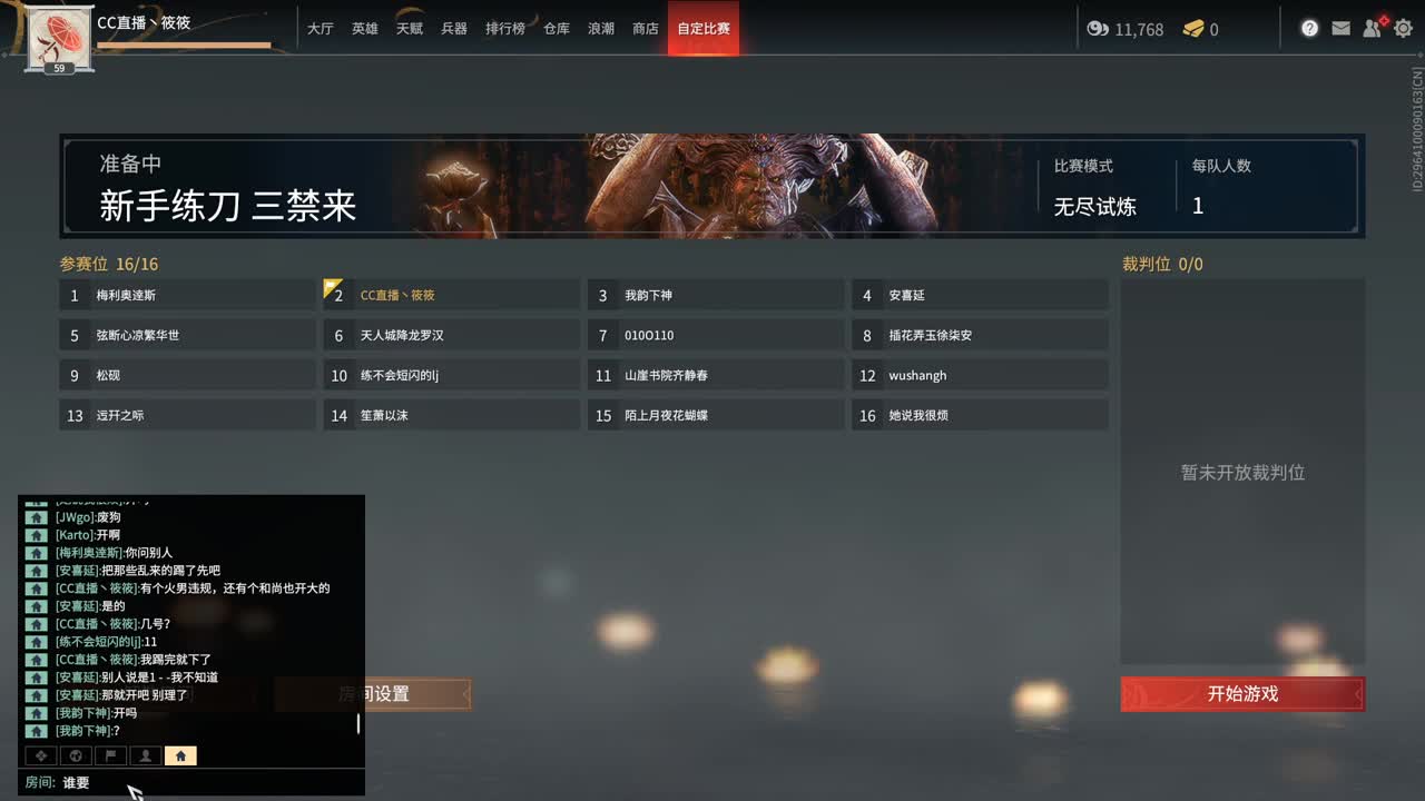 筱筱 第2段