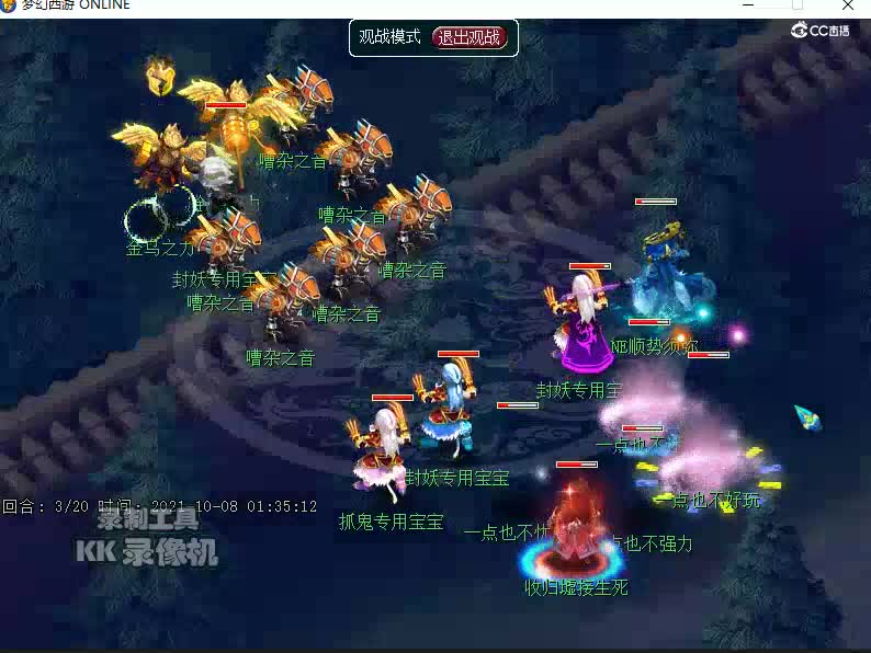 化圣4