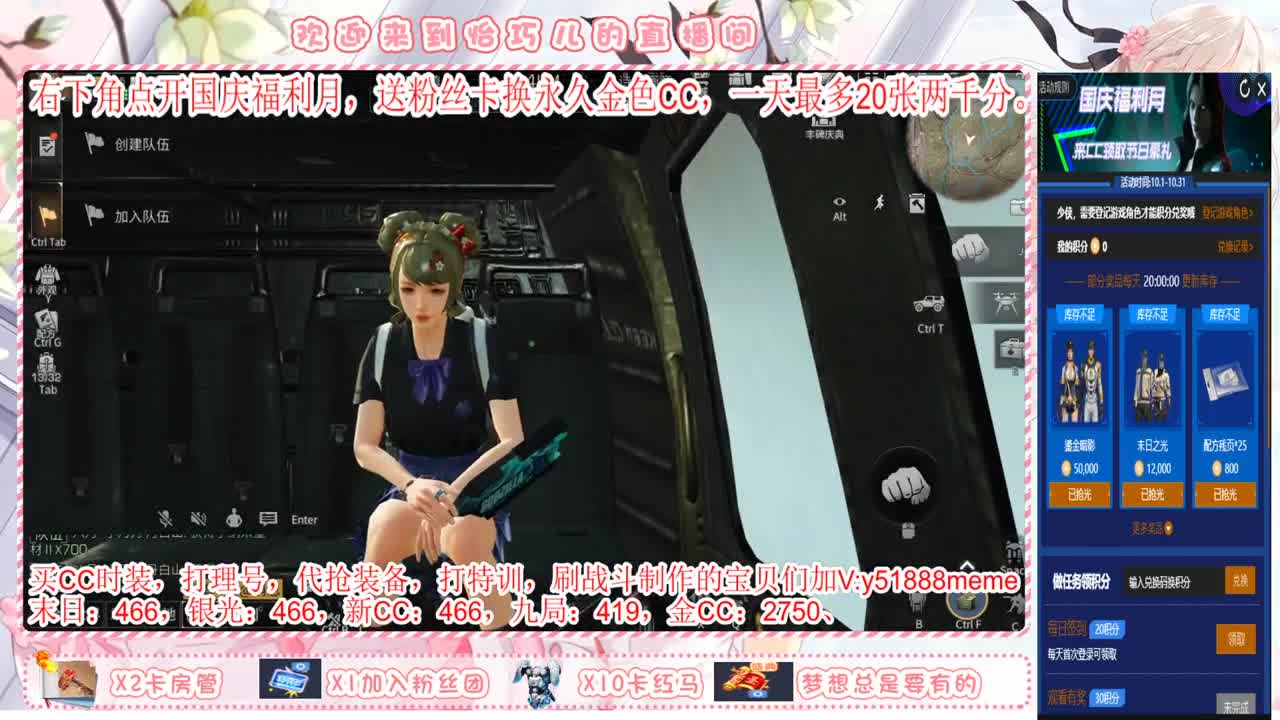 粉丝卡换永久金色CC