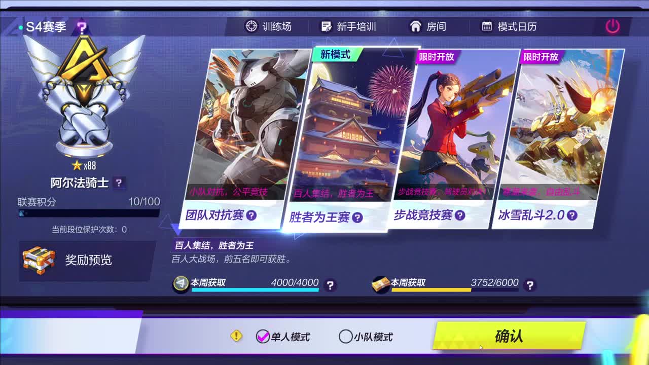 * 第1段