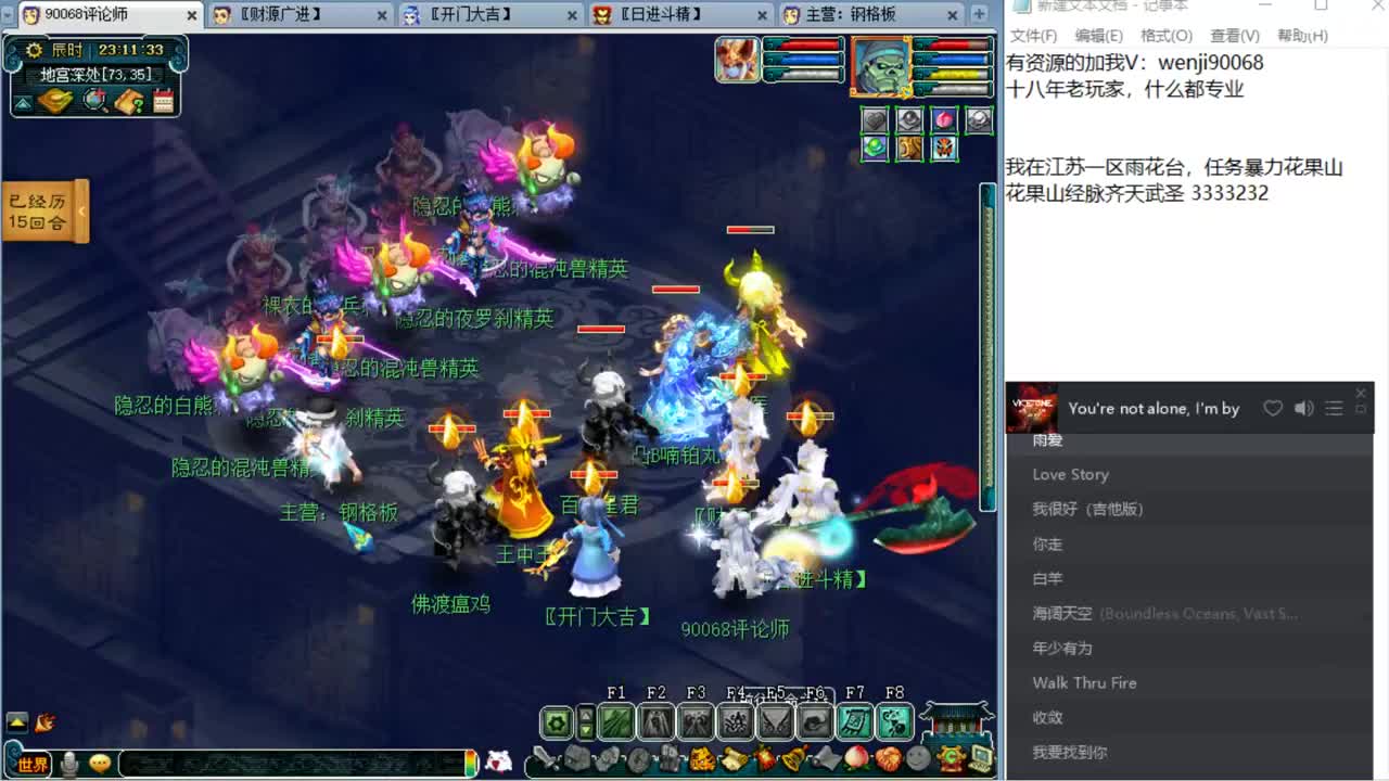 风里雨里直播间等你~ 第2段