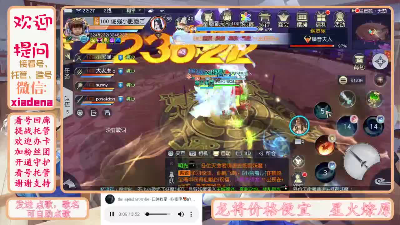 萌新主播 第2段