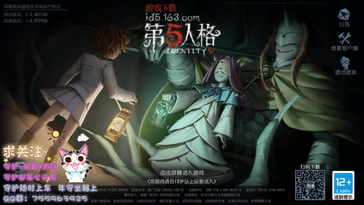 熬夜肾虚主播 好好休息~ 第1段