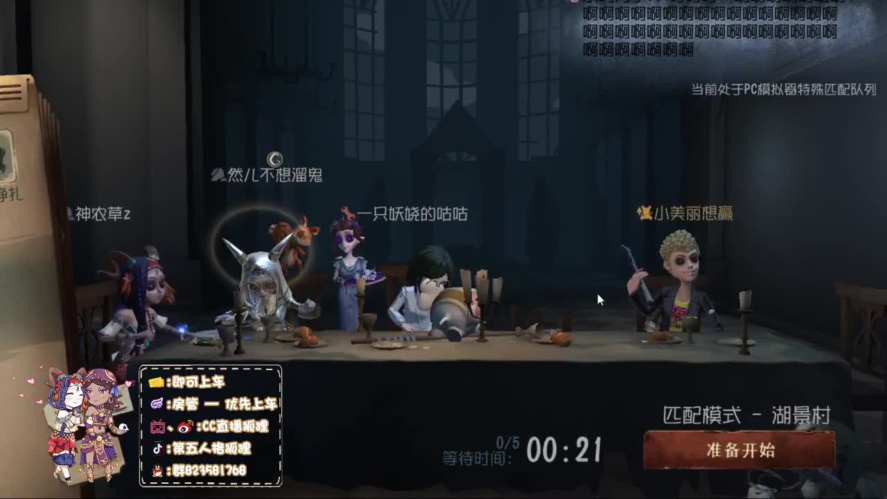 值夜选手狐狸