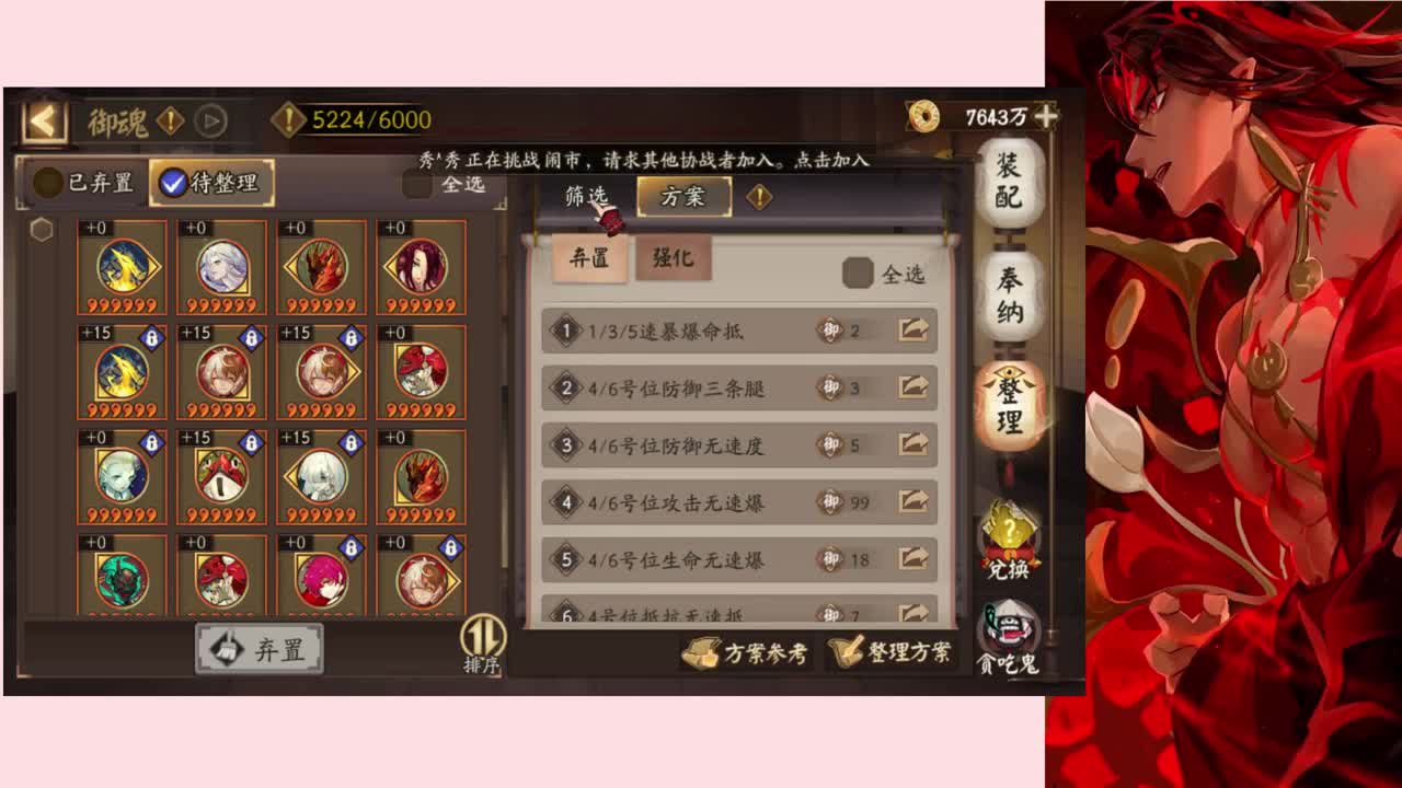 斗技之后强化提速 第2段
