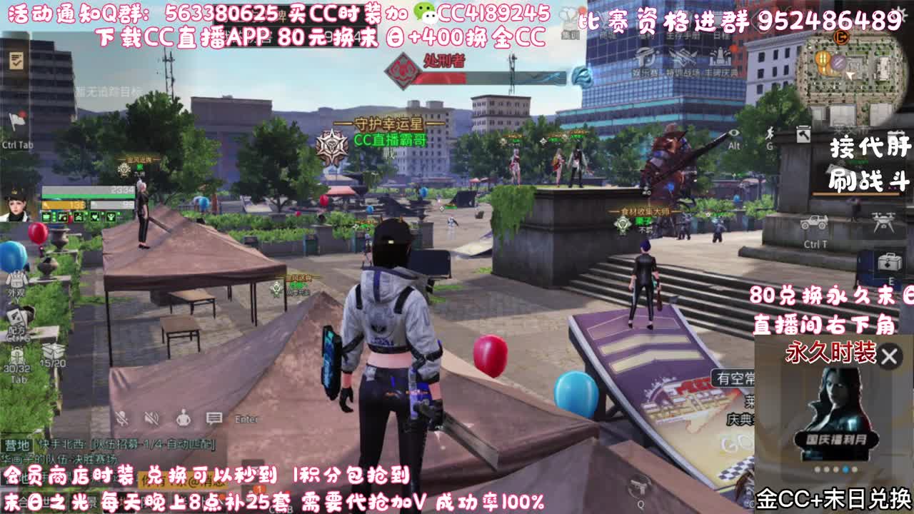 80换末日400换金C 第2段