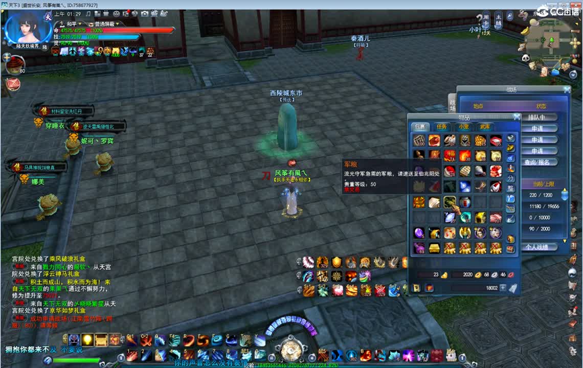 午夜骚云麓 第1段