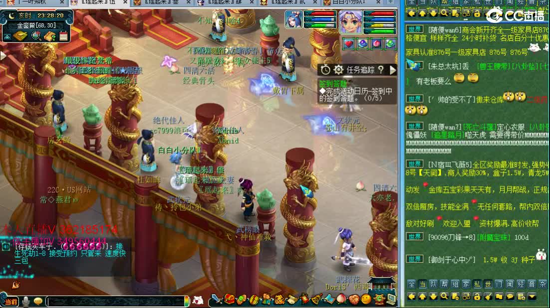 浩文 皇宫地煞 第2段