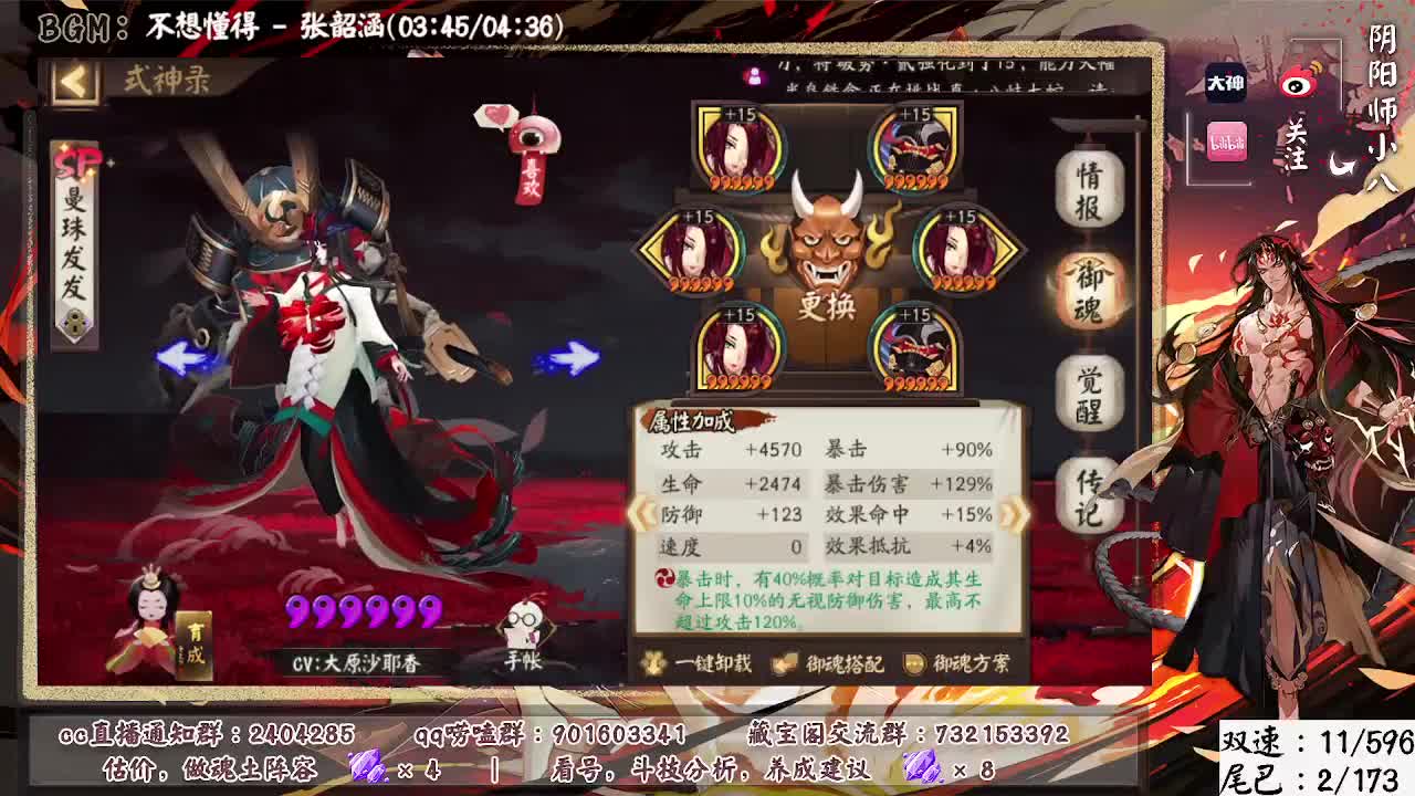 今晚双速车！999最后一天了 第2段