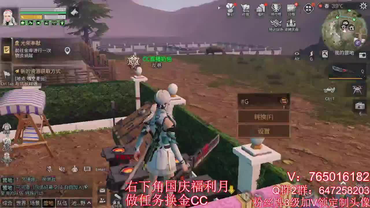 晚上好 第2段