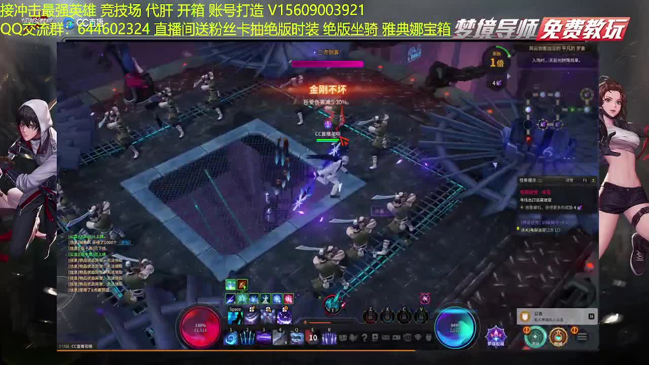 接高端代肝 第2段