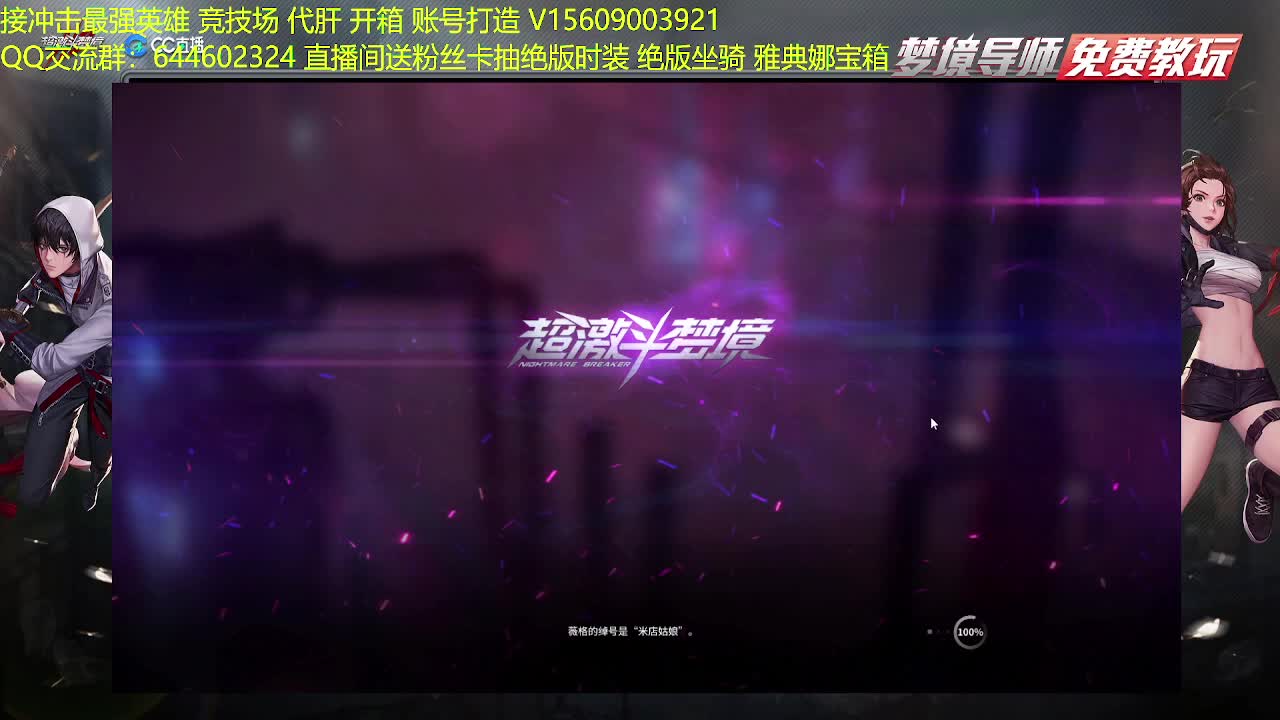 接高端代肝 第3段