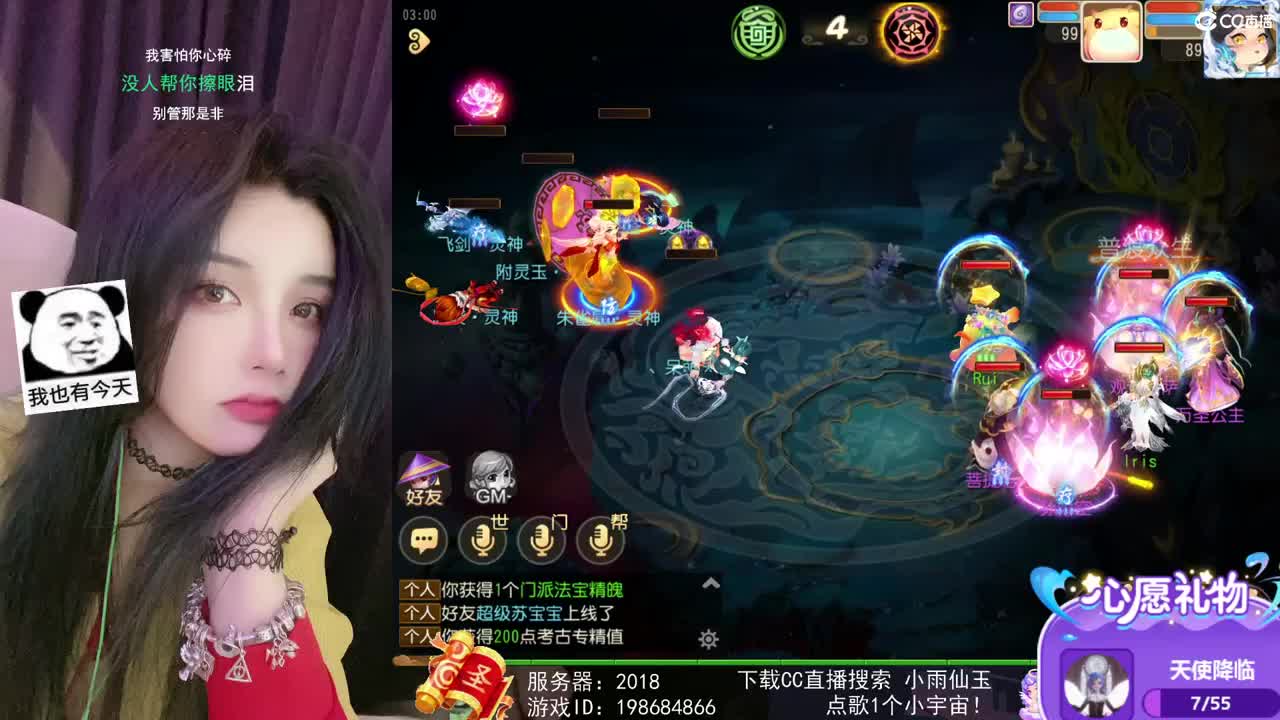 唱歌的勇武玩家！！！！ 第2段