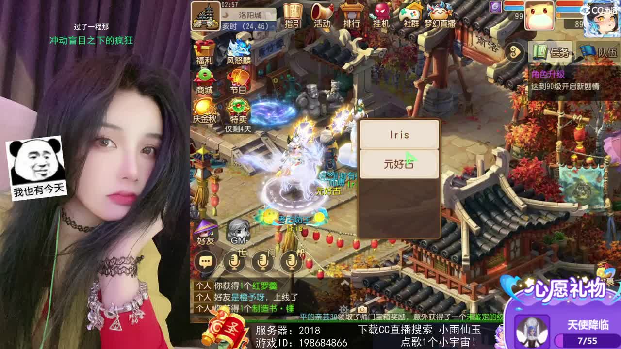 唱歌的勇武玩家！！！！ 第2段