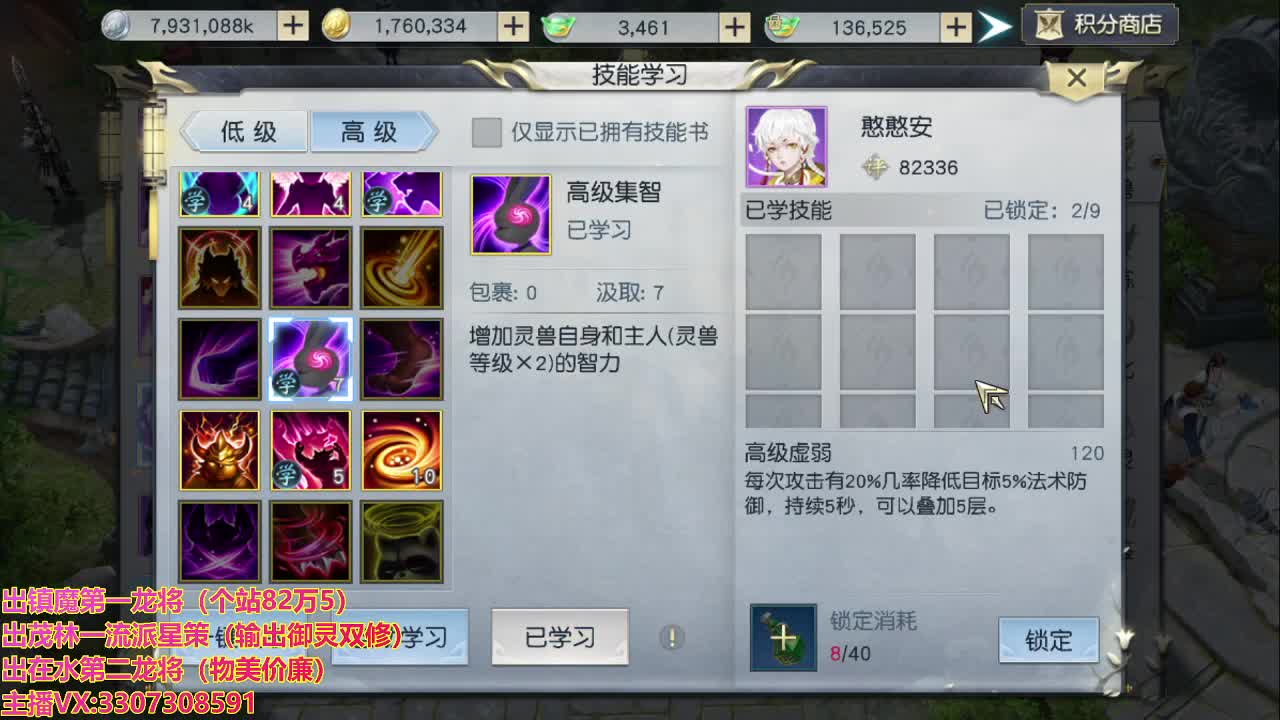 精准细节调号师 第2段