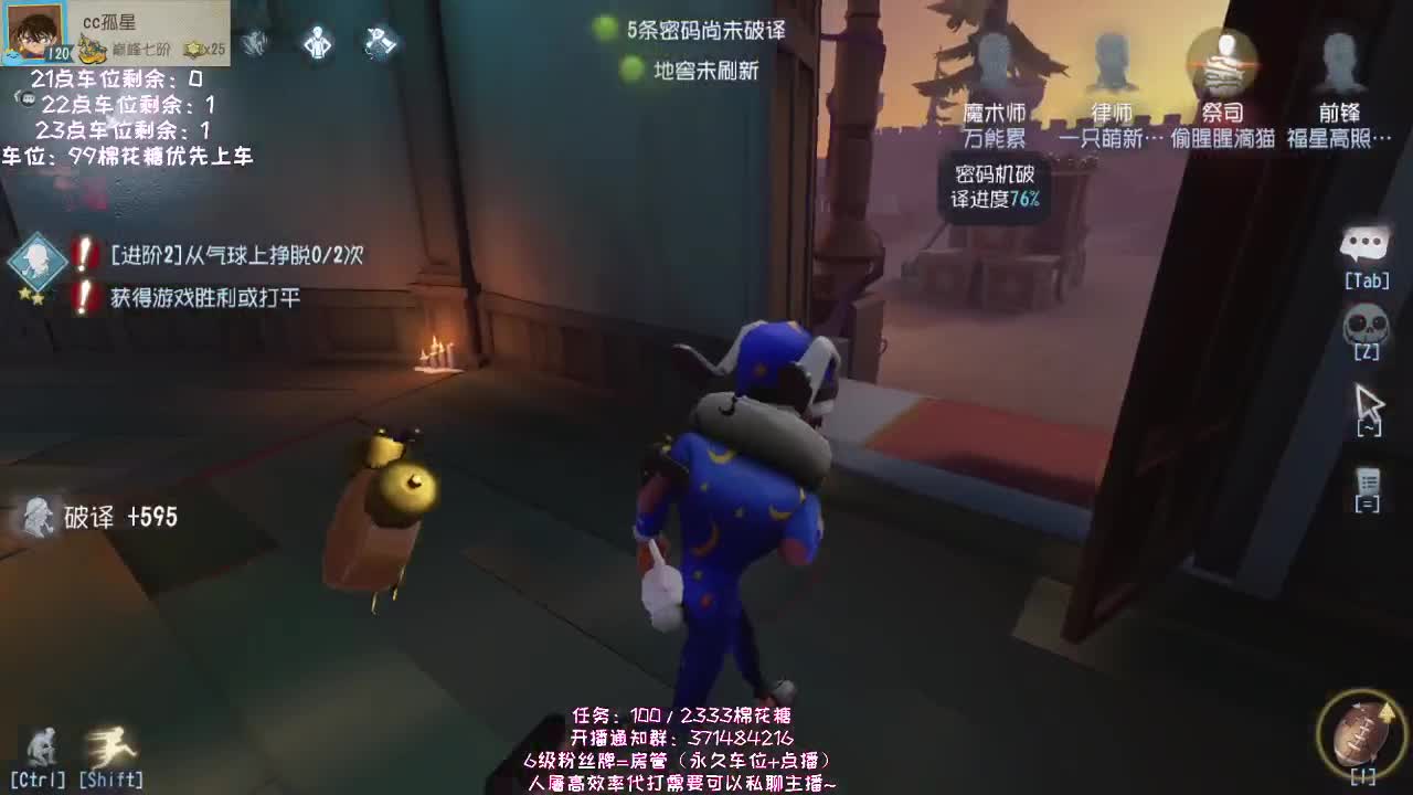 仙人伴你入眠~ 第2段
