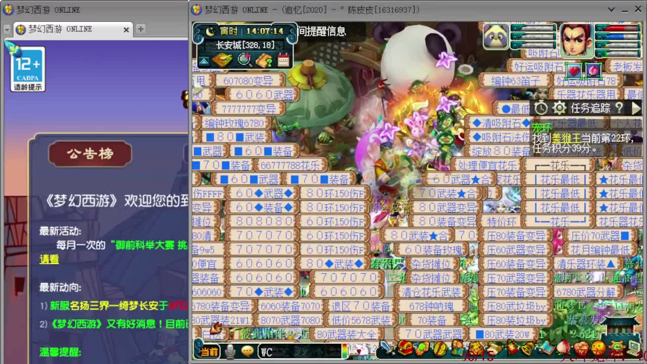 日常跑环 第1段