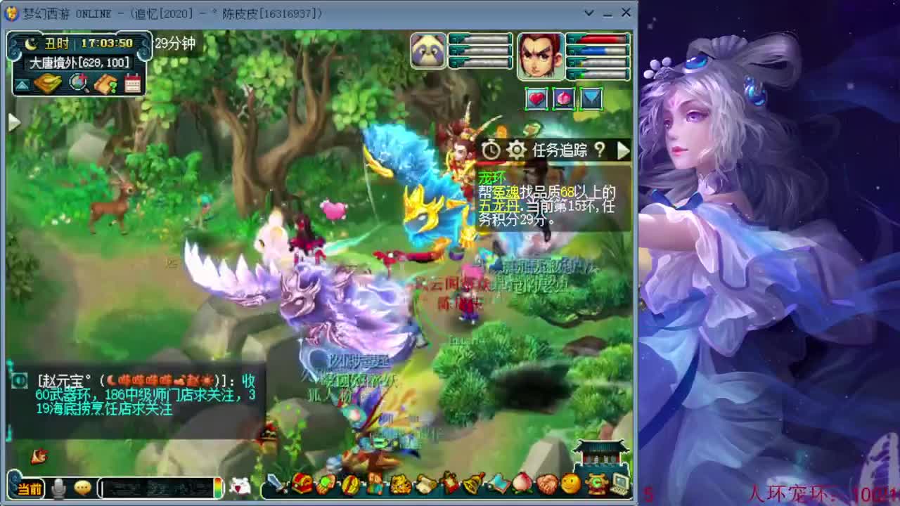 日常跑环 第2段